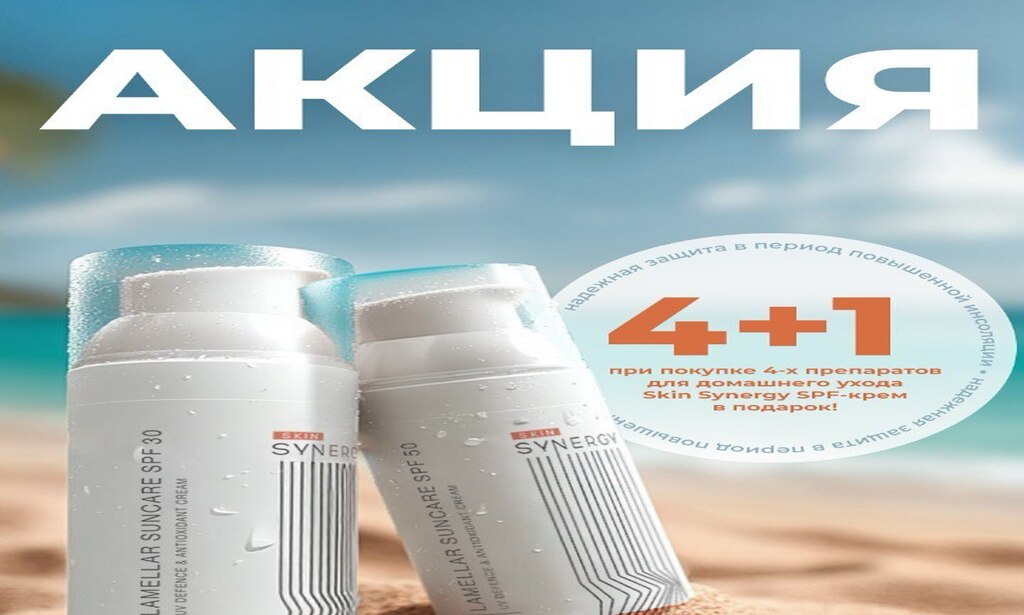 -30% на всю продукцию VISION